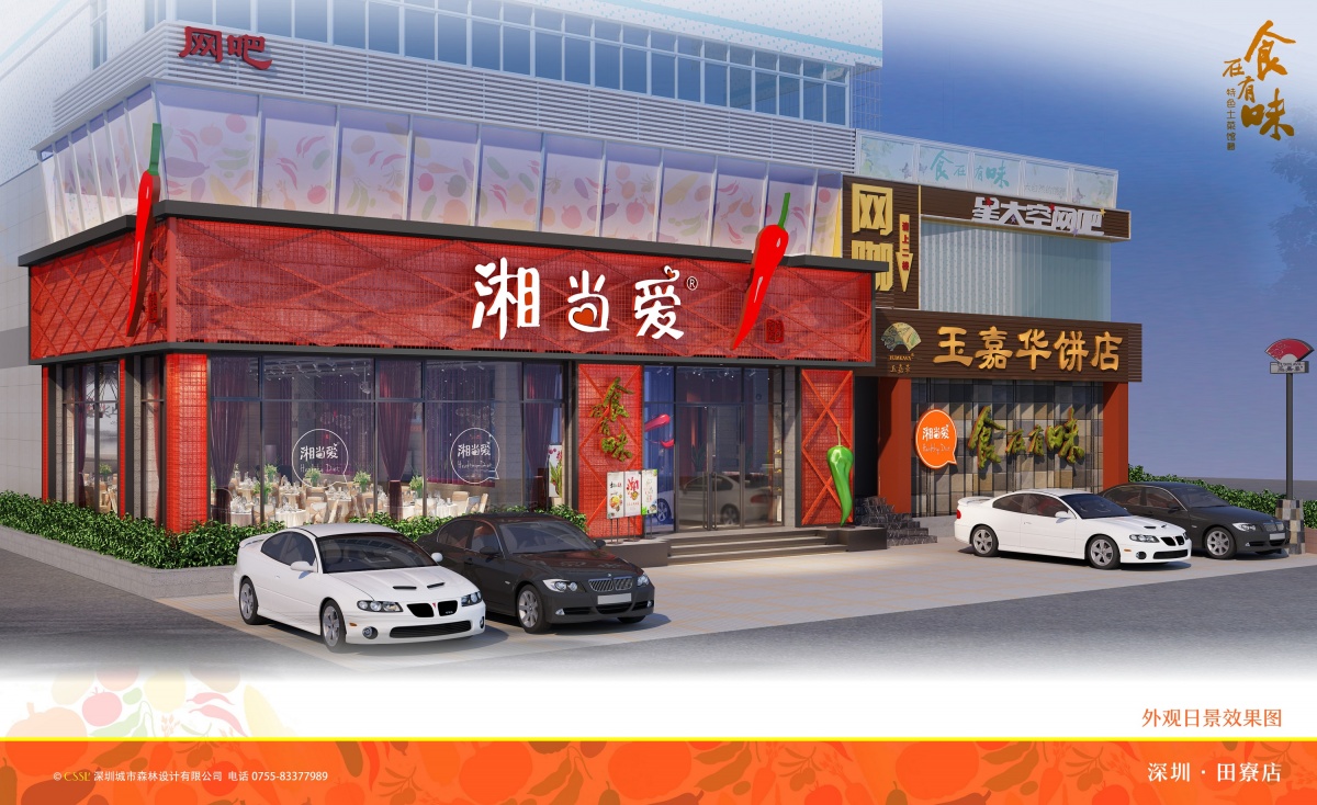 田寮店设计深化方案19.jpg