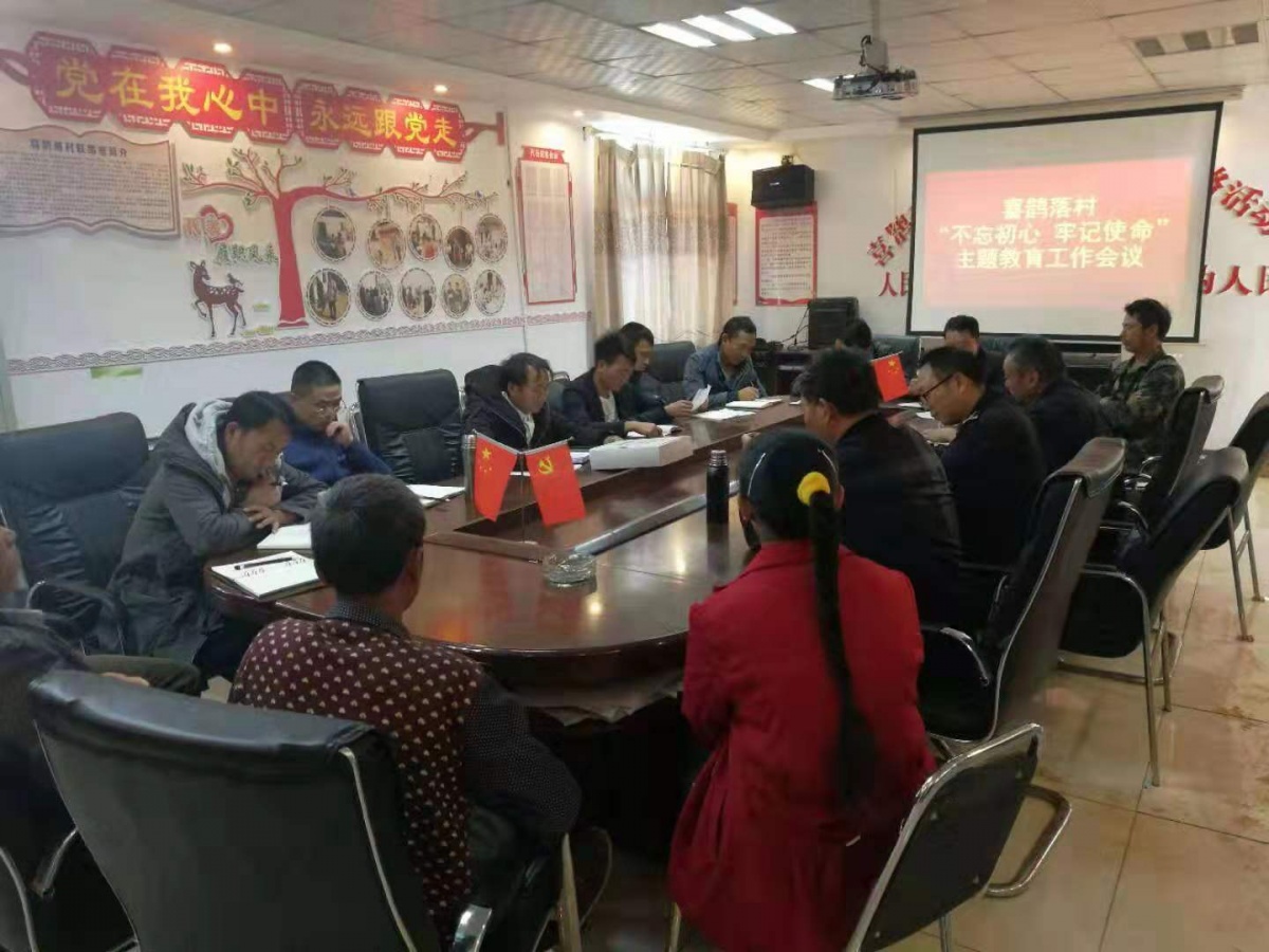 喜鹊落村民委开展集中学习.jpg