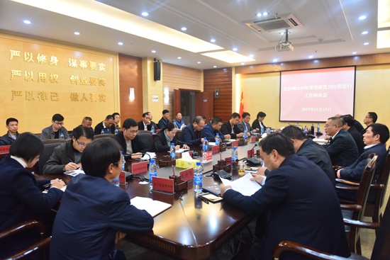 会议现场.JPG