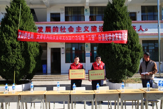 “云望”奖学金颁发仪式.JPG