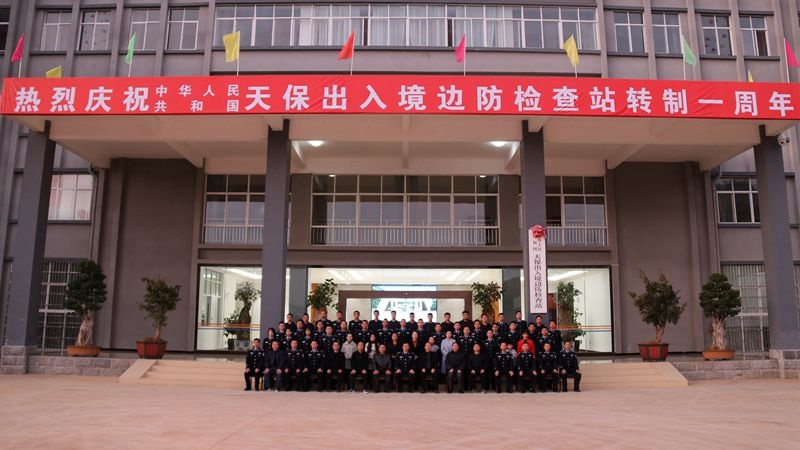 2019年12月29日，天保出入境边防检查站召开转制一周年工作座谈会。 (02).jpg