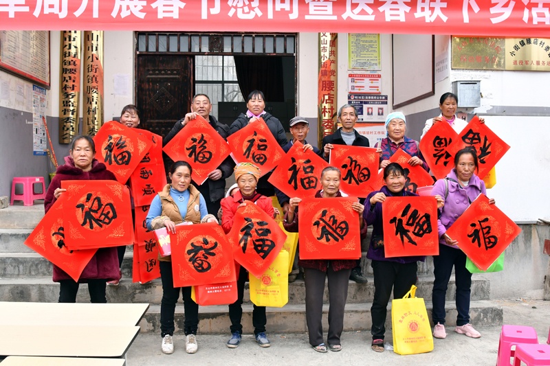 1  送“福”到万家：小街镇腰店村民委.jpg