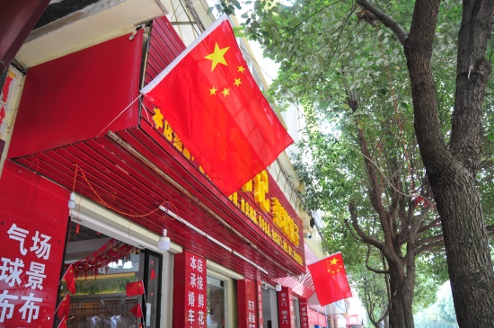 商户自发悬挂国旗3.jpg