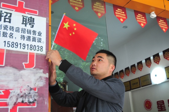 商户插上国旗.jpg