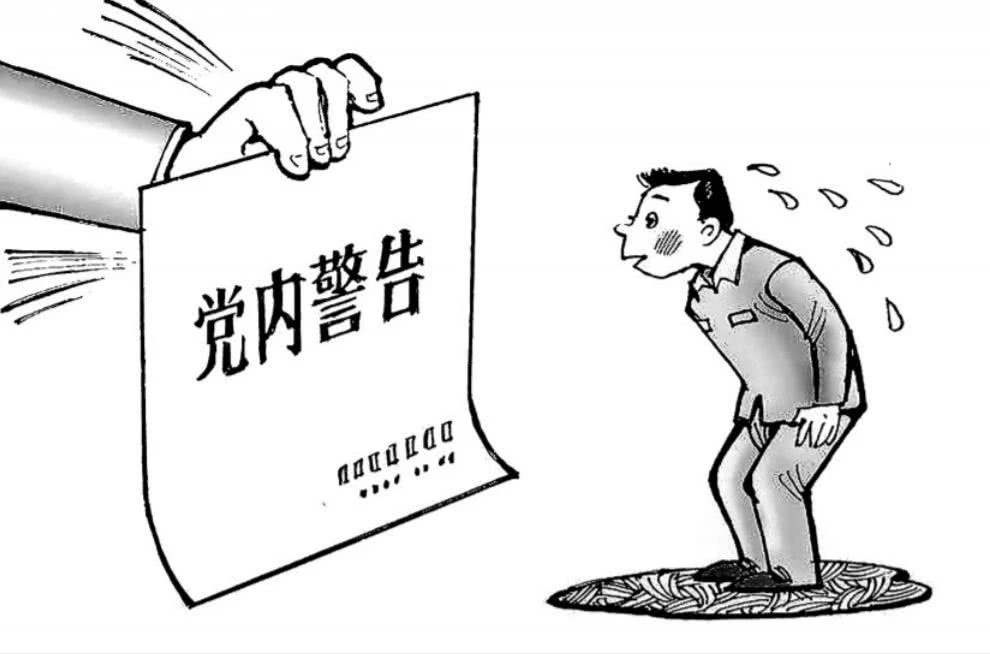 dangneijinggao.jpg