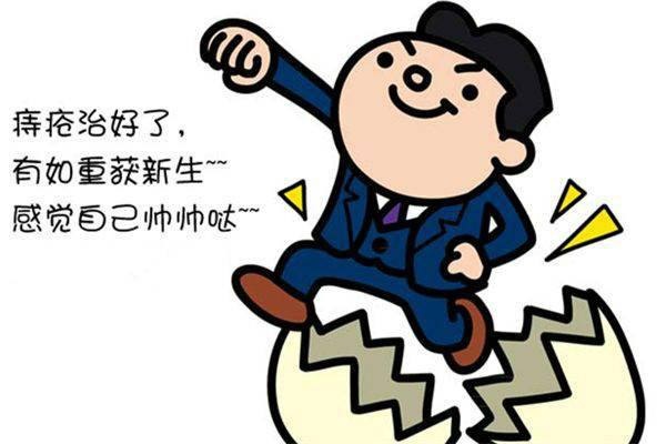 广州东大肛肠医院——痔疮.jpg