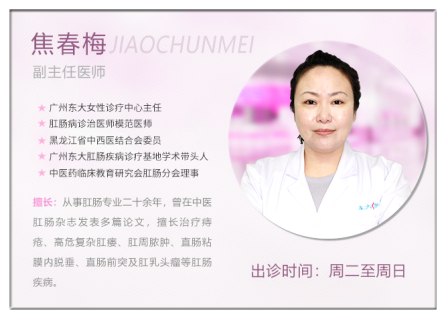 广州东大肛肠医院——男女分诊.jpg