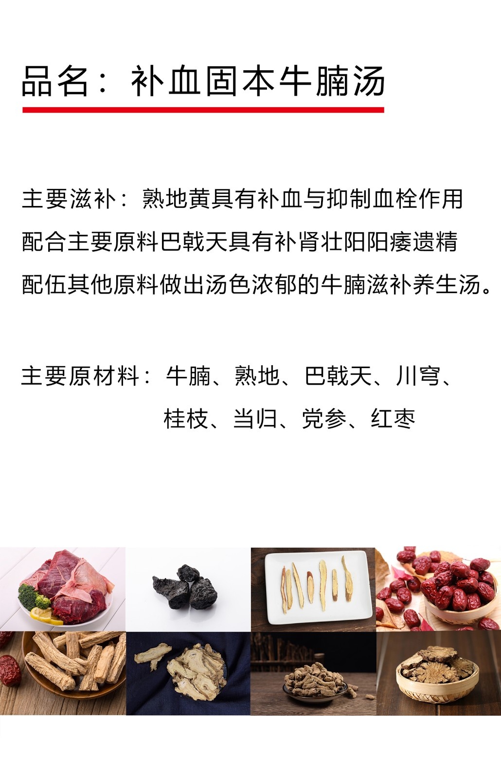 补血固本牛腩汤.jpg