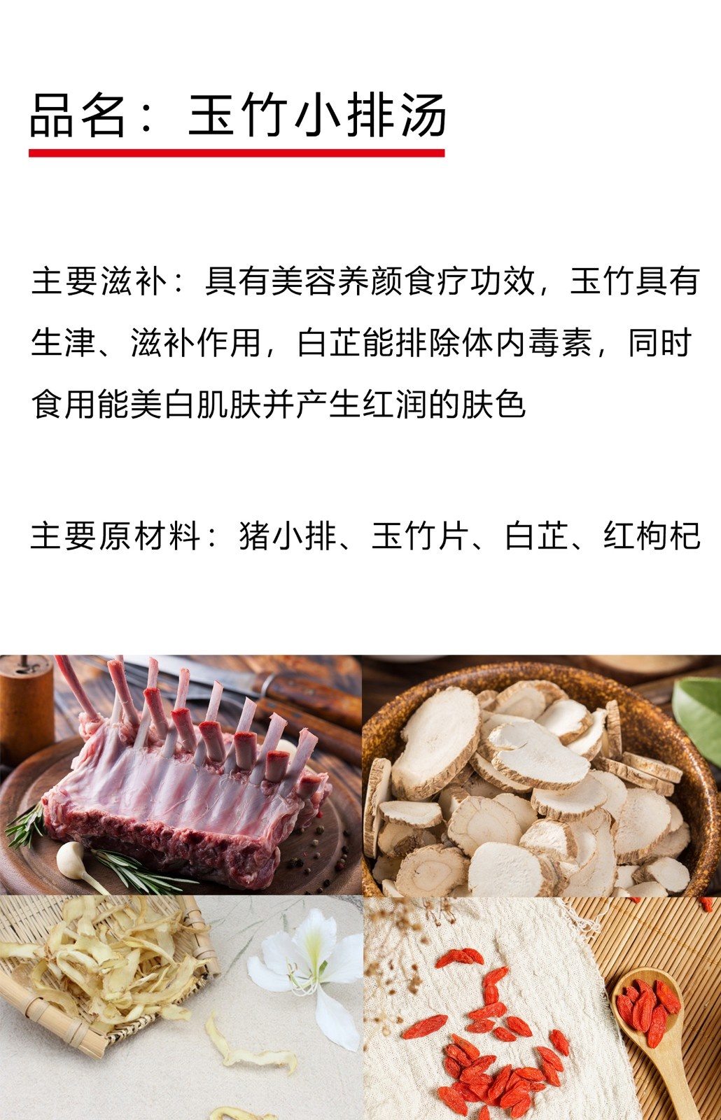 玉竹小排汤.jpg