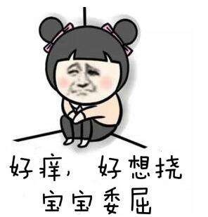 广州东大肛肠医院——肛门瘙痒.jpg