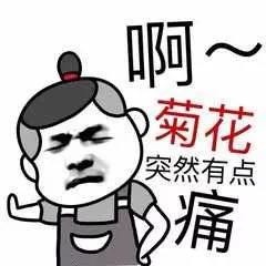 广州东大肛肠医院——痔疮.jpg