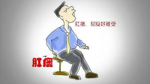 广州东大肛肠医院——肛瘘.jpg