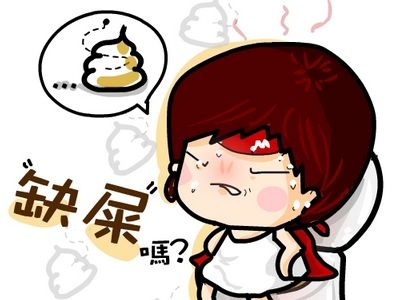 广州东大肛肠医院——便秘.jpg