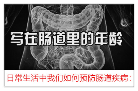 广州东大肛肠医院——便秘.jpg