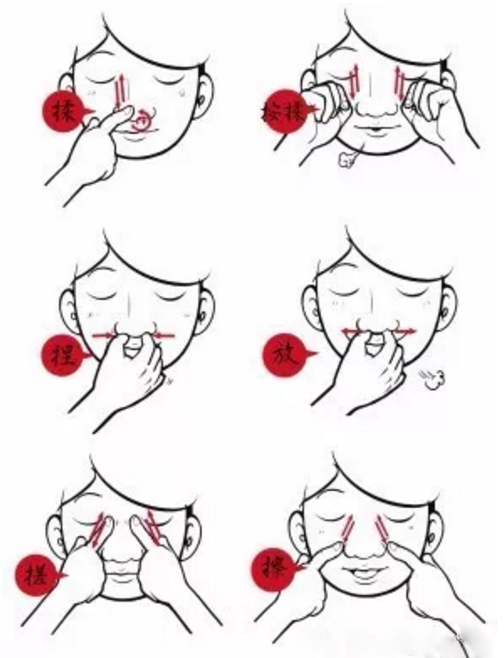 鼻炎自我调理操