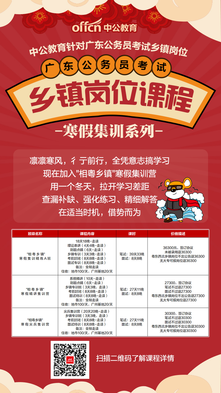 寒假集训.png
