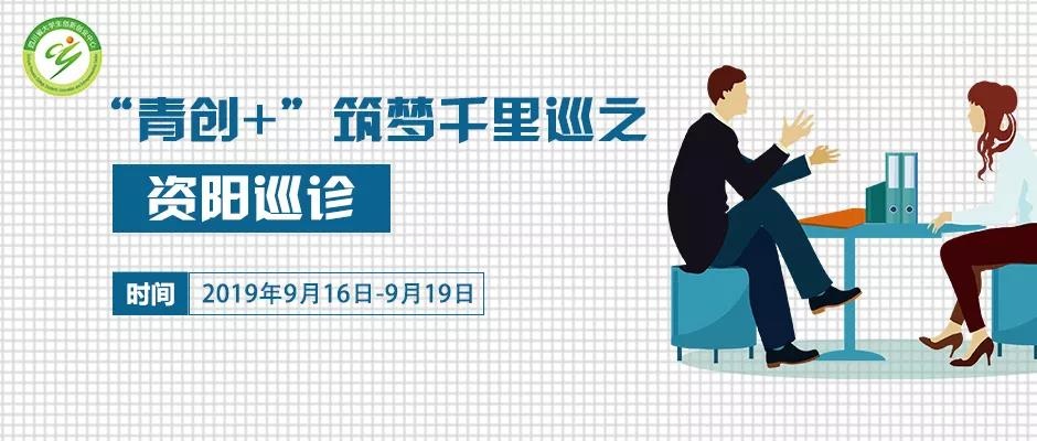 资阳巡诊拉开帷幕1.jpg 资阳巡诊拉开帷幕1.jpg