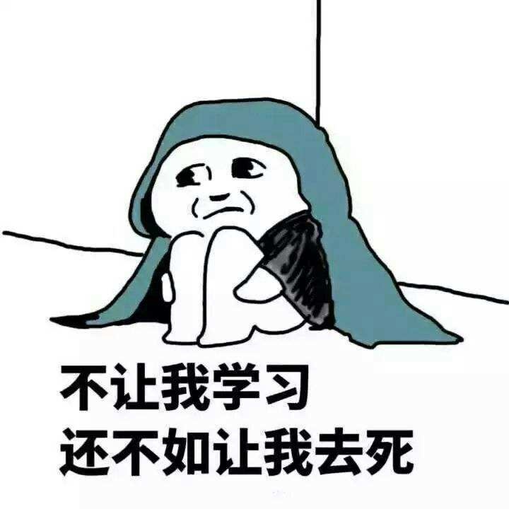我爱学习.jpg