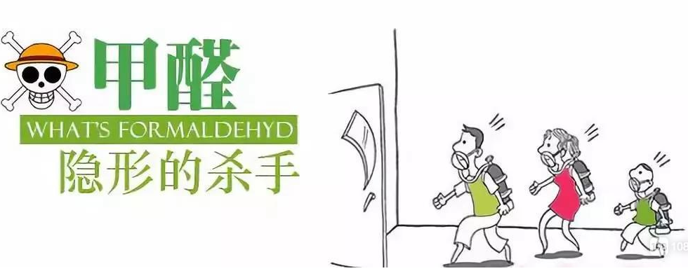 甲醛特性.png