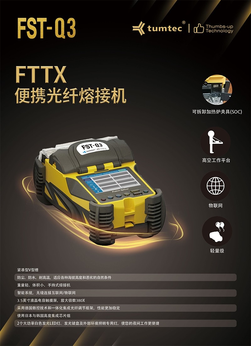 FST-Q3中文版1.jpg