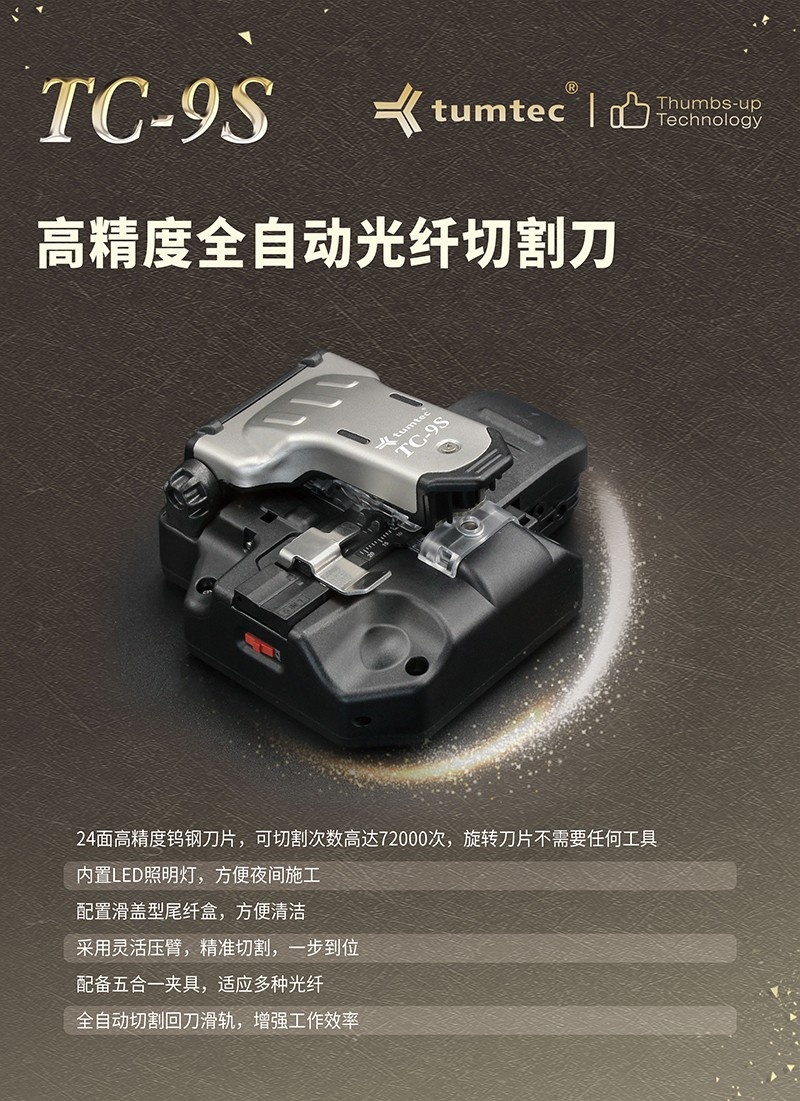 TC-9S中文版1.jpg
