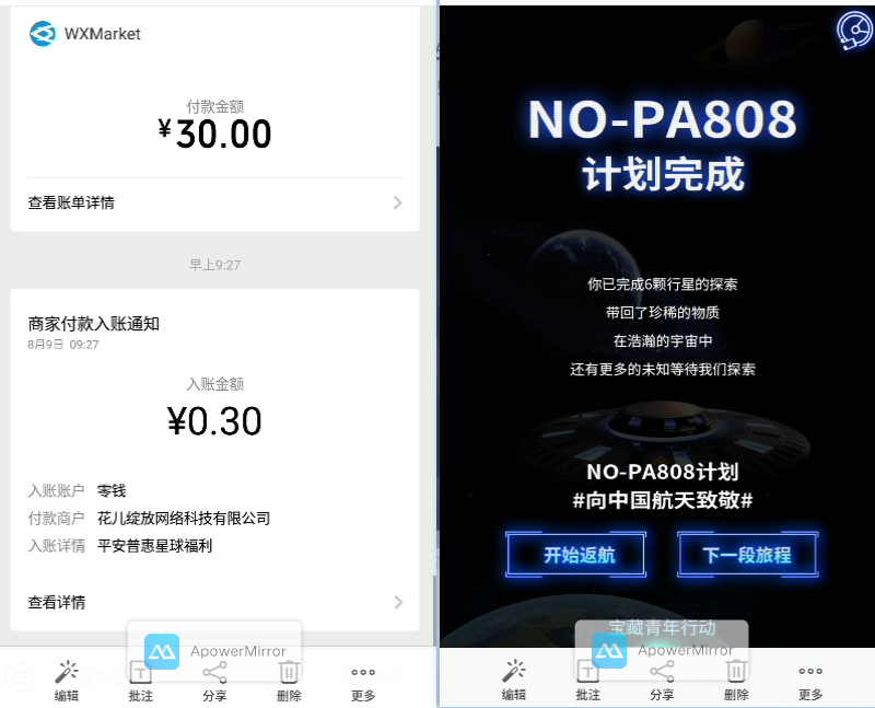 平安银行粉丝节，181万份礼物，抽红包，京东E卡，8月16号还会开大奖！