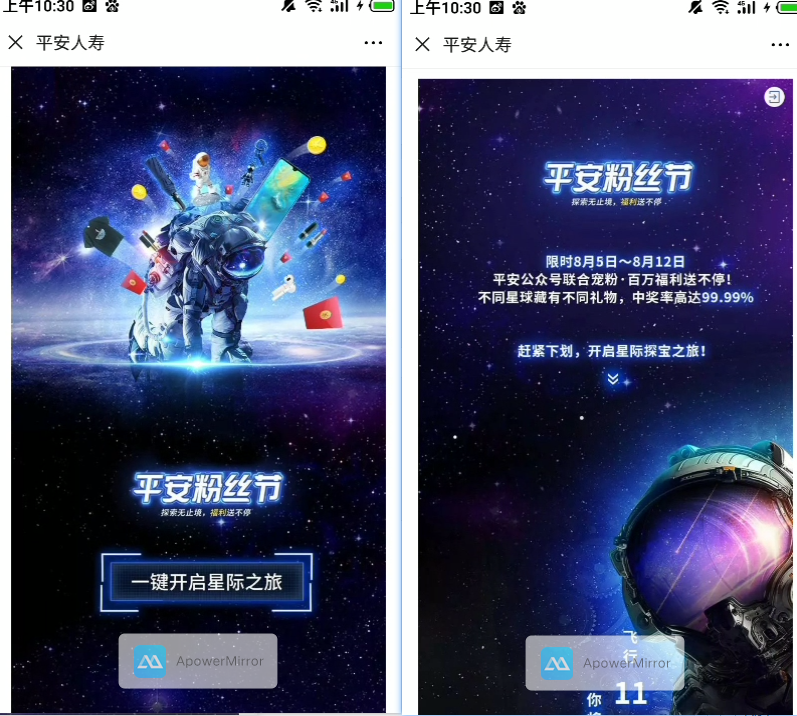 平安银行粉丝节，181万份礼物，抽红包，京东E卡，8月16号还会开大奖！