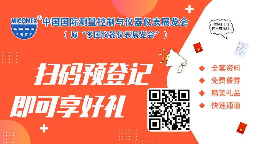 扫码预登记_横版海报_2019.10.19.png