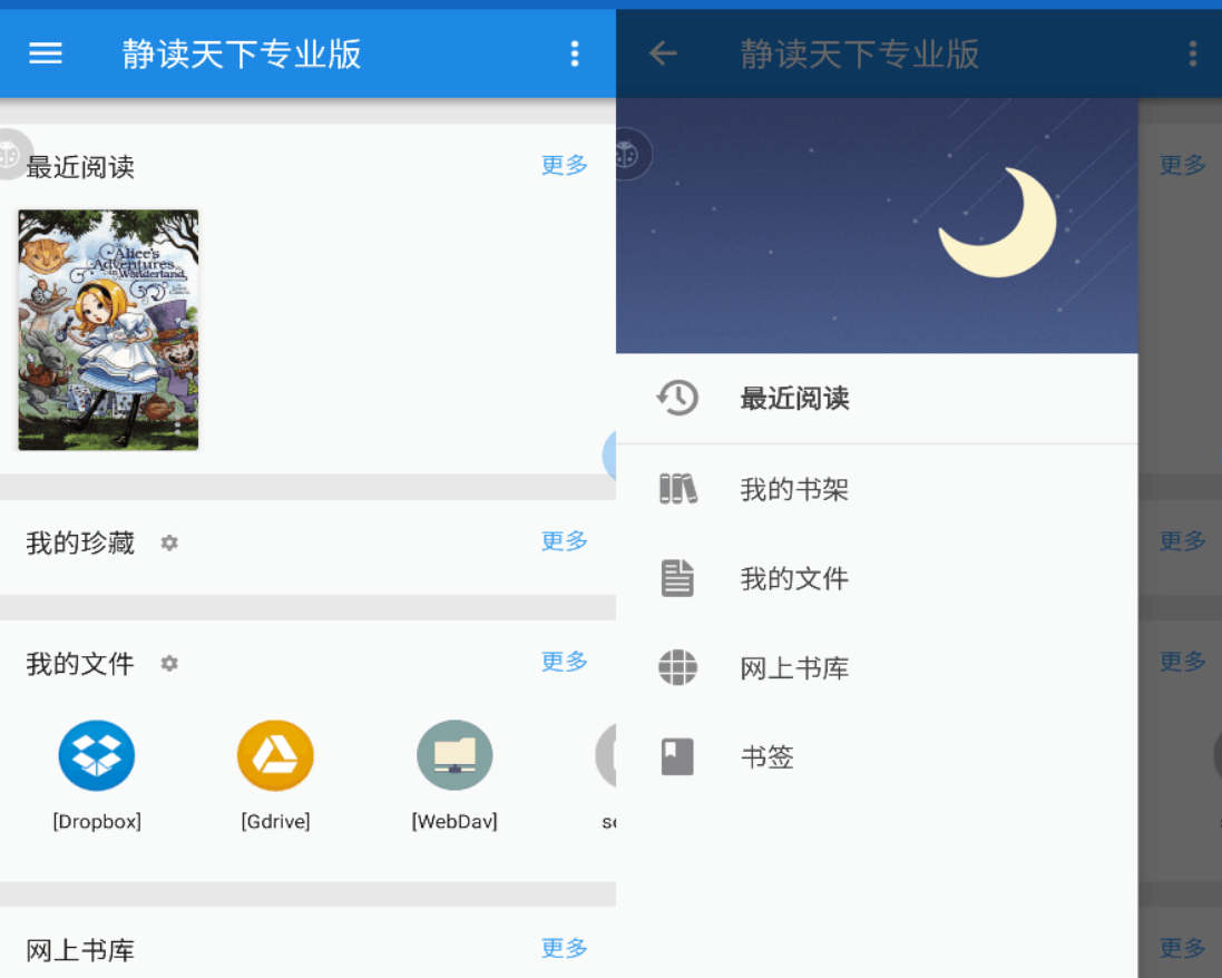 静读天下Pro专业版 简约无广告的手机小说阅读 静读天下Pro专业版 简约无广告的手机小说阅读