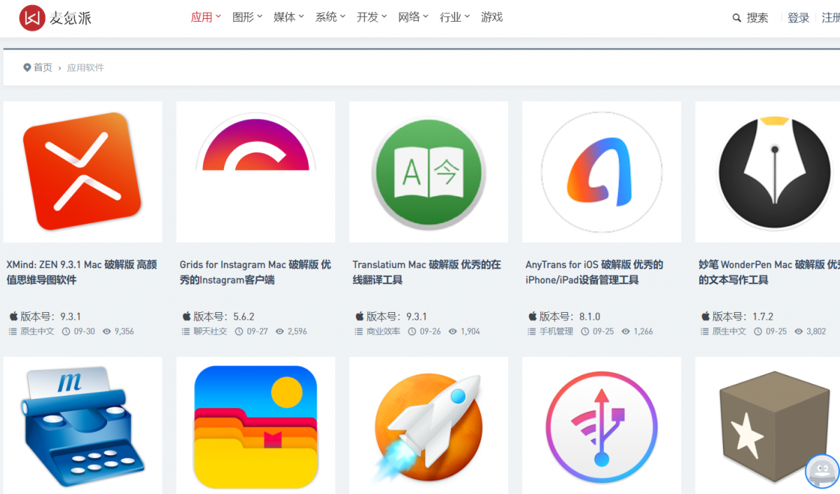 6个Mac软件网站,付费软件免费下载-木头分享 6个Mac软件网站,付费软件免费下载