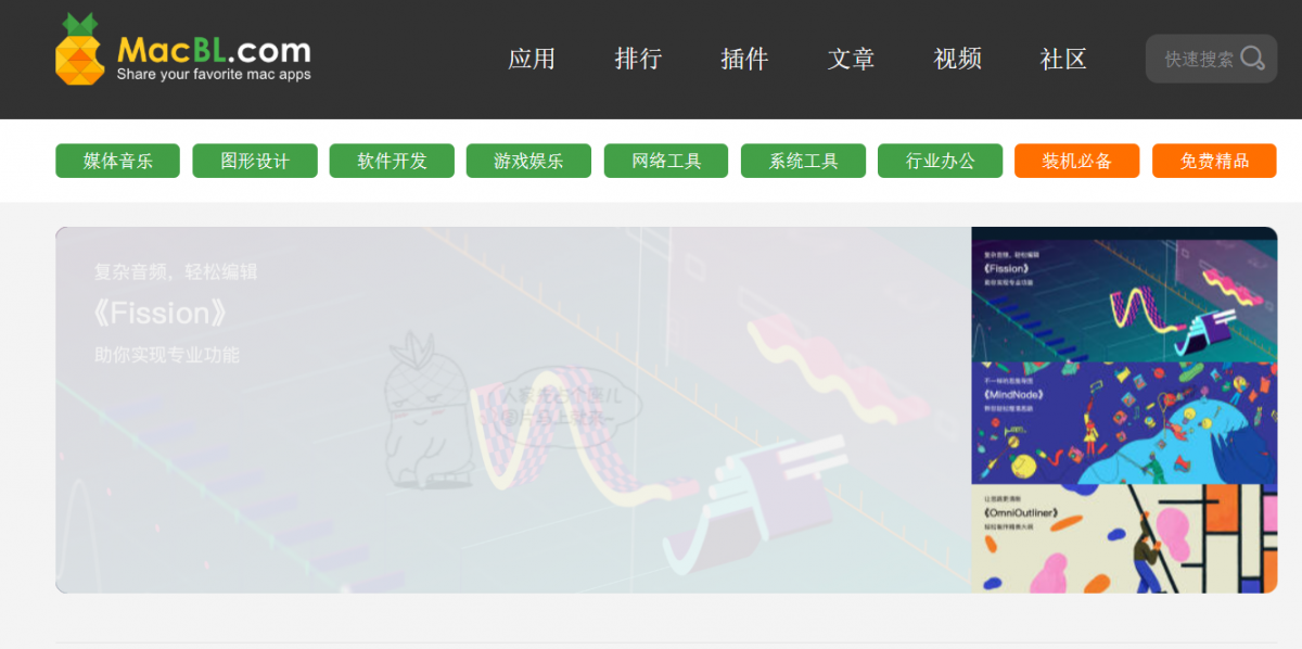6个Mac软件网站,付费软件免费下载-木头分享 6个Mac软件网站,付费软件免费下载