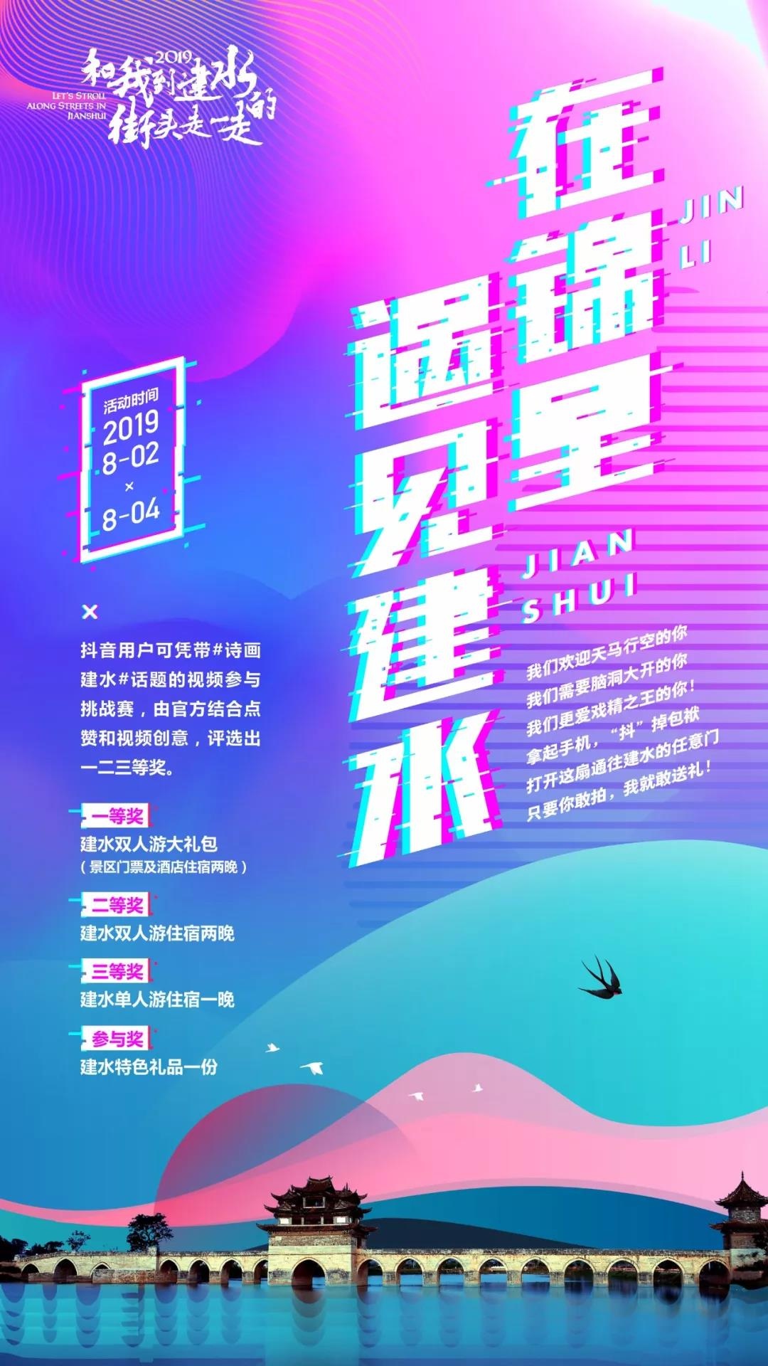 穿越慢时光，来锦里和建水相遇