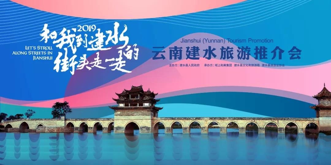 穿越慢时光，来锦里和建水相遇