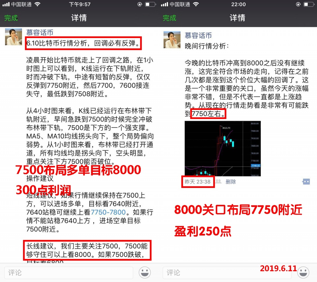 【慕容话币】比特币晚间复盘，暴涨400点，长线利润能拿...