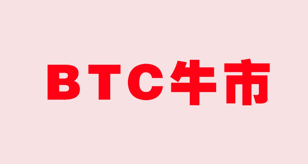 【慕容话币】6.26比特币牛市行情，合约中长线布局盈利近4...