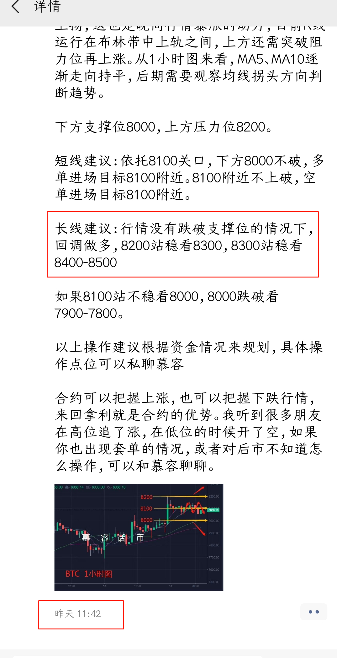 【慕容话币】6.14比特币凌晨复盘，8000关口站稳牛市即将开...