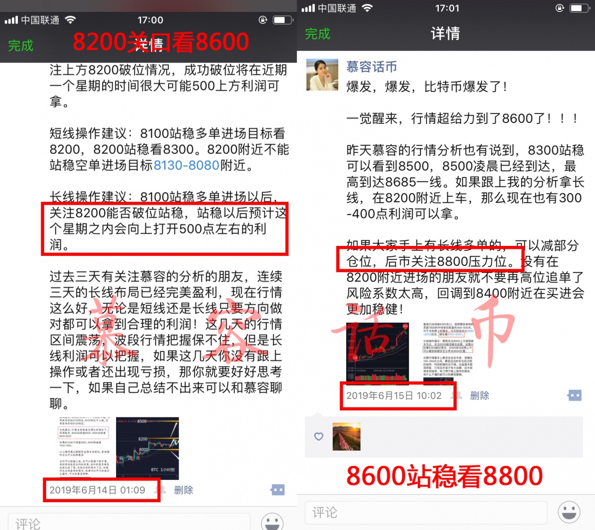 【慕容话币】6.26比特币牛市行情，合约中长线布局盈利近4...