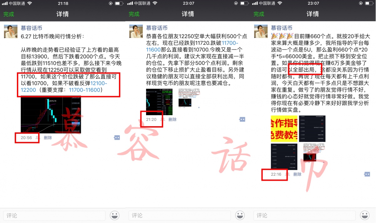 【慕容话币】比特币利润总结，行情这么好为什么你们没...
