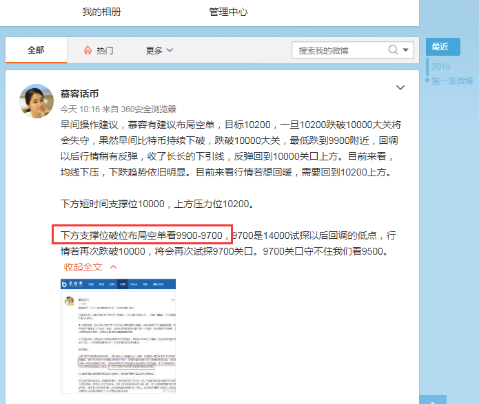 【慕容话币】7.15比特币行情操作总结，近1500点的多空利润...