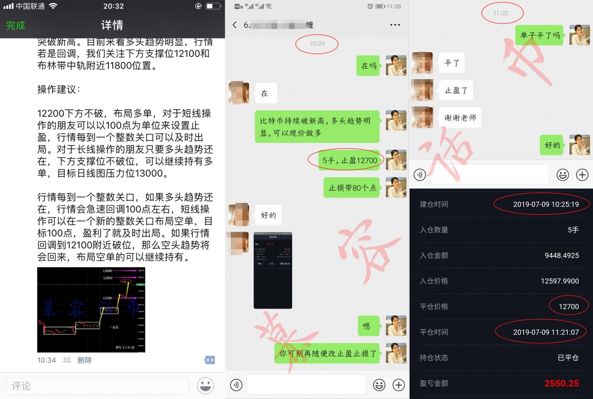【慕容话币】7.9比特币行情总结，急涨急跌行情做单技巧。