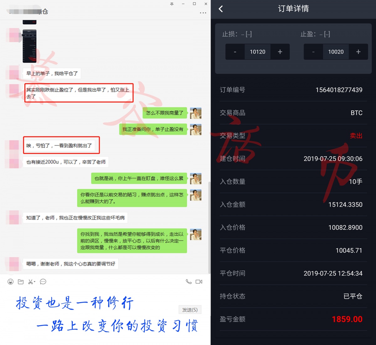 慕容话币：来自一位盈利投资者的恐惧，你会害怕成功吗？