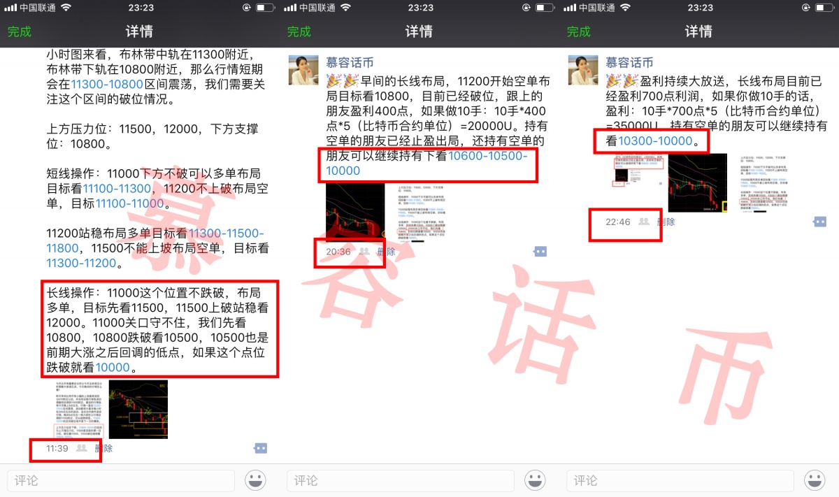 【慕容话币】7.1比特币行情总结，空军来袭10000大关能否守...