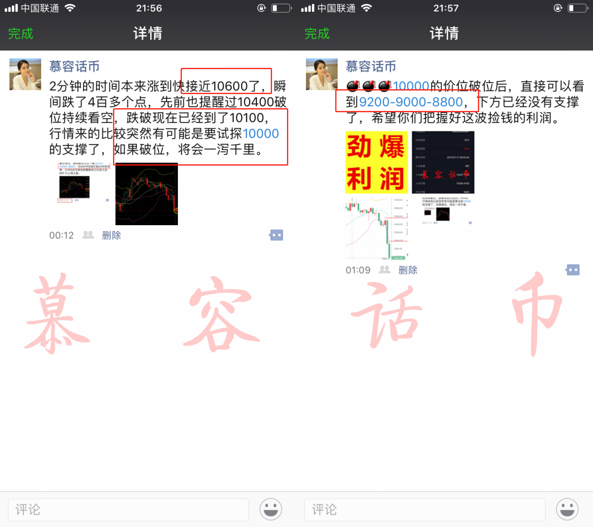 【慕容话币】合约与屯币的利润区别，让你看清自己错过...