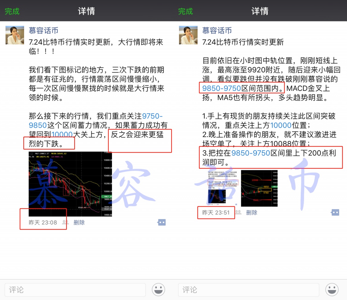 慕容话币:7.25比特币早间突涨300点，多头趋势是否完美回归？