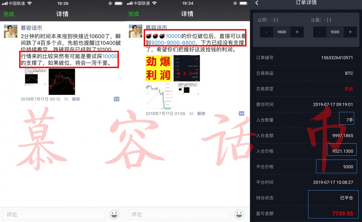 【慕容话币】7.15-7.20比特币行情总结，合约投资计划助你...