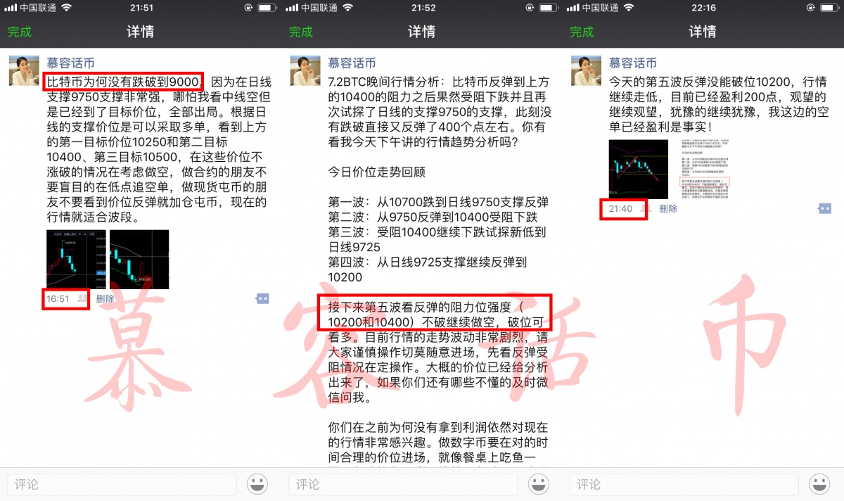 【慕容话币】7.2比特币行情总结，投资为什么总是赚少亏...