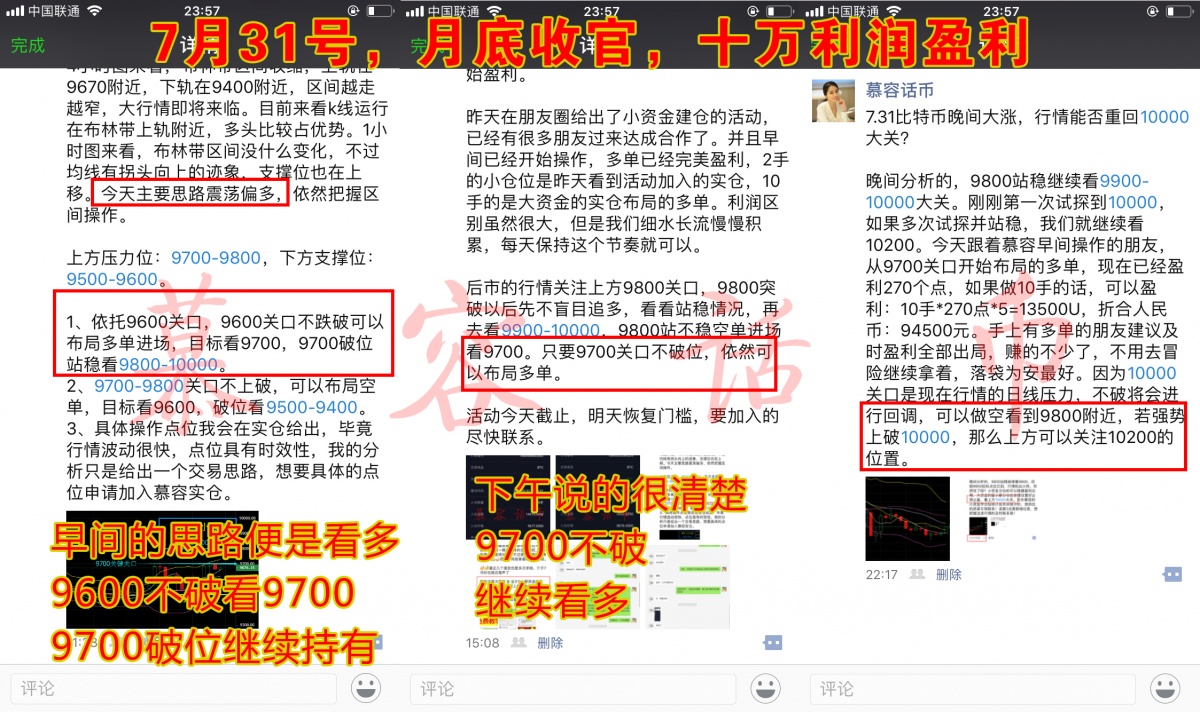 慕容话币：8.1比特币早间行情分析，冲高过后该回调还是...