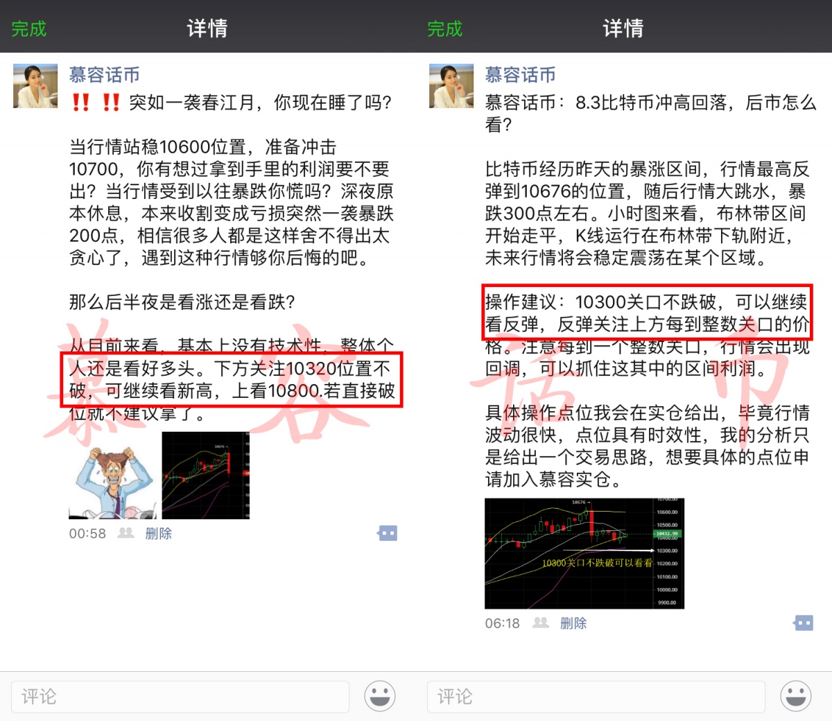 慕容话币：8.3比特币今日暴涨400点，合约与屯币后市还会...