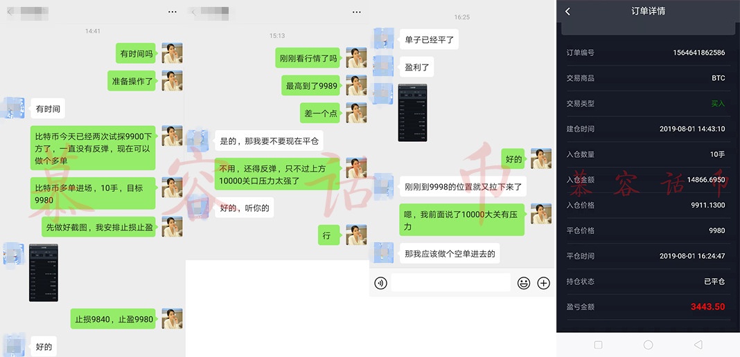 慕容话币：8.1比特币合约操作总结，合约长短线操作技巧...