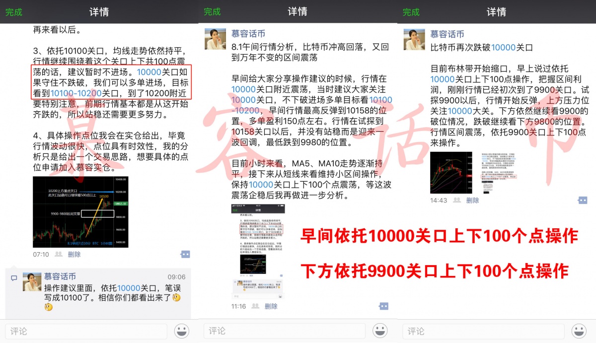 慕容话币：8.1比特币合约操作总结，合约长短线操作技巧...